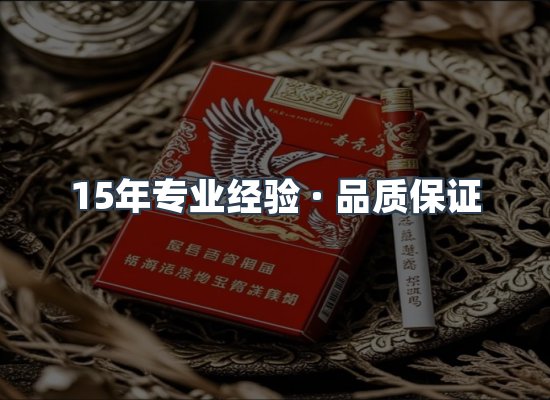 香烟产品展示